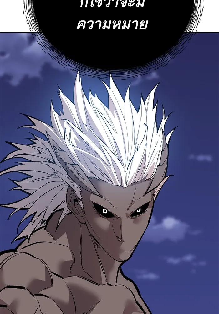 Limit Breaker ยอดคนเลเวลทะลุ ตอนที่ 184 แปลไทย