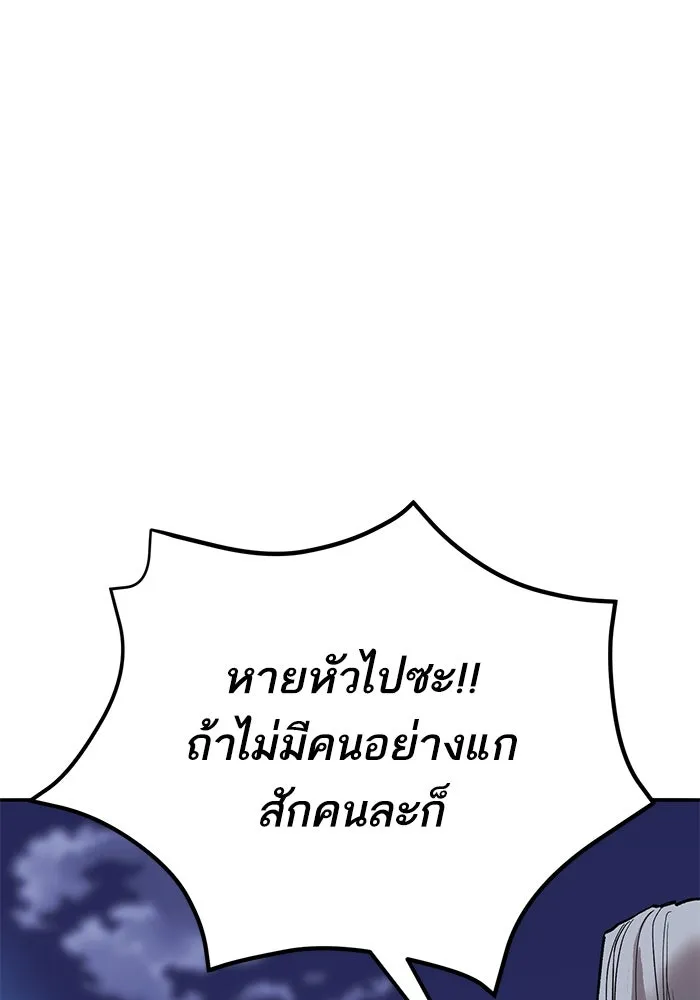 Limit Breaker ยอดคนเลเวลทะลุ ตอนที่ 184 แปลไทย