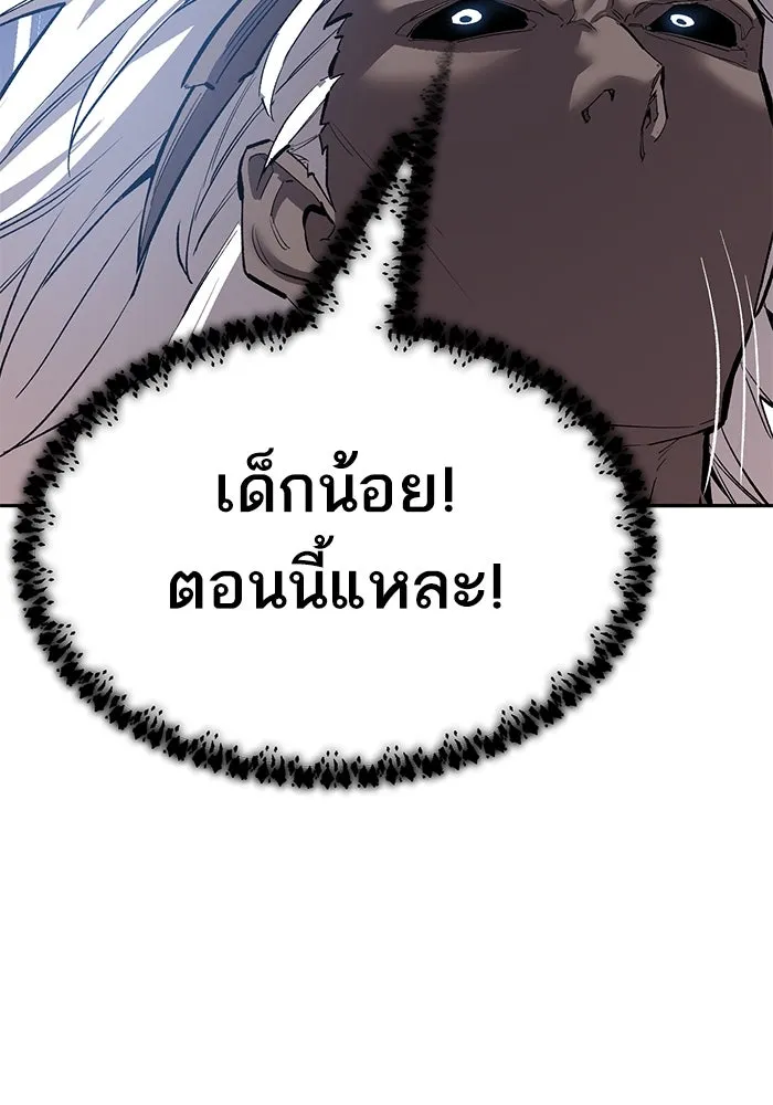 Limit Breaker ยอดคนเลเวลทะลุ ตอนที่ 184 แปลไทย
