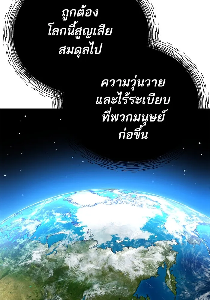 Limit Breaker ยอดคนเลเวลทะลุ ตอนที่ 184 แปลไทย