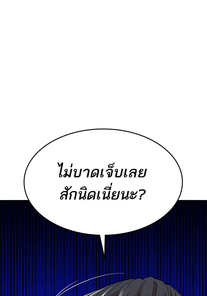 Limit Breaker ยอดคนเลเวลทะลุ ตอนที่ 184 แปลไทย