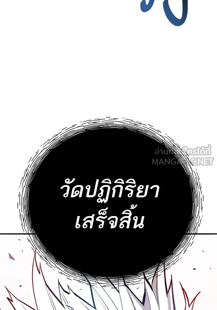 Limit Breaker ยอดคนเลเวลทะลุ ตอนที่ 184 แปลไทย