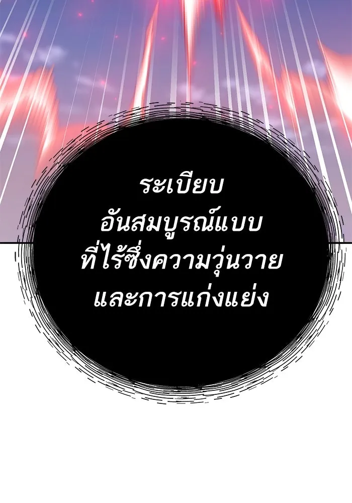 Limit Breaker ยอดคนเลเวลทะลุ ตอนที่ 184 แปลไทย