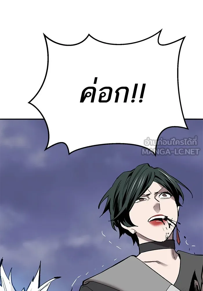 Limit Breaker ยอดคนเลเวลทะลุ ตอนที่ 184 แปลไทย