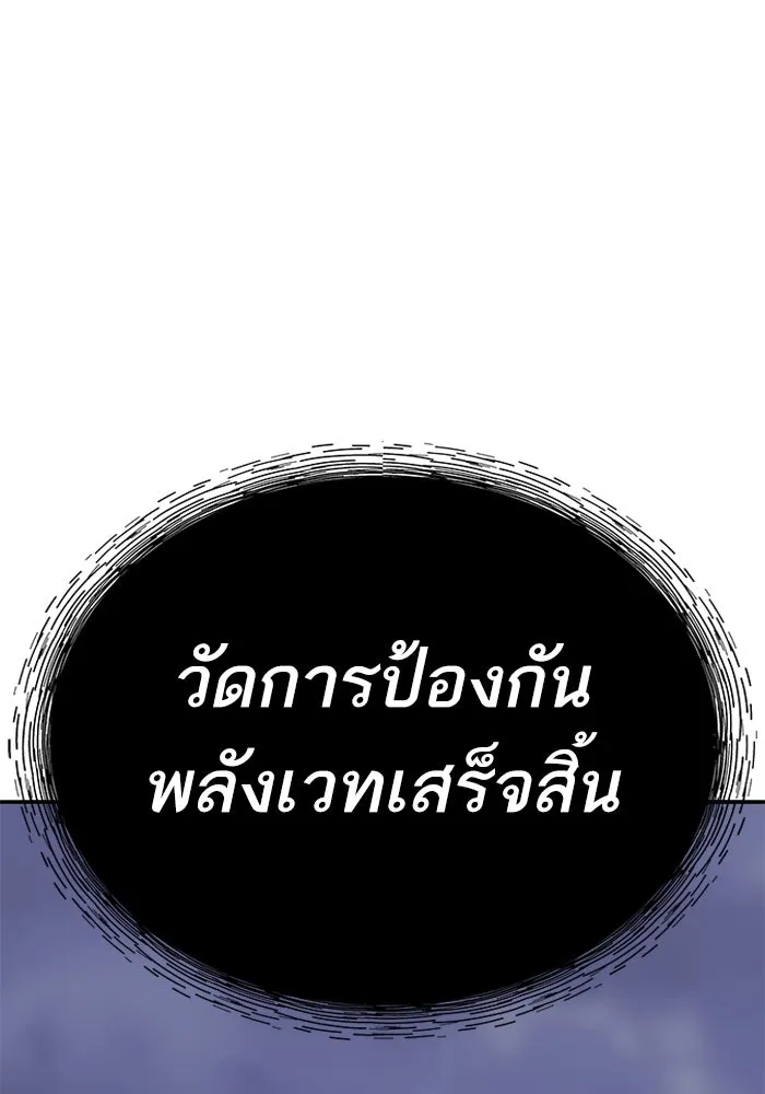 Limit Breaker ยอดคนเลเวลทะลุ ตอนที่ 184 แปลไทย