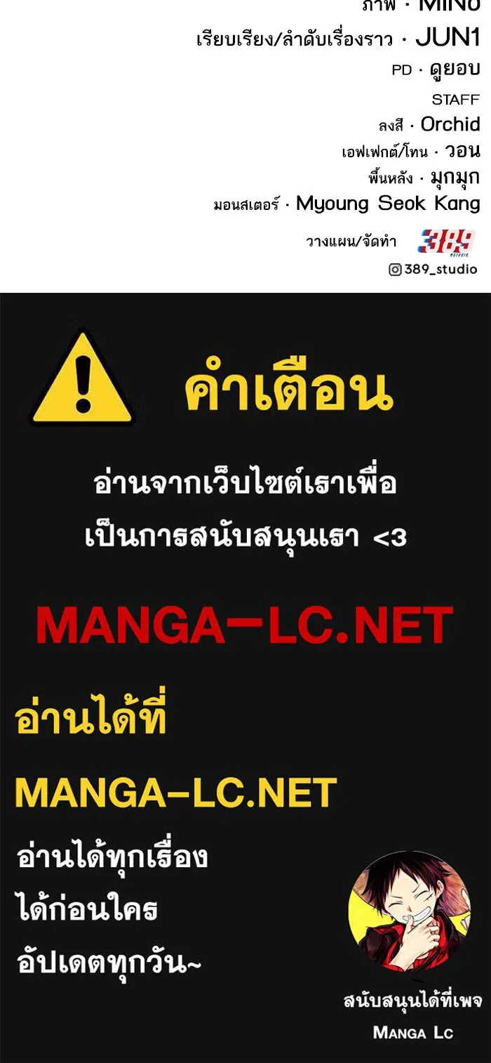 Limit Breaker ยอดคนเลเวลทะลุ ตอนที่ 184 แปลไทย