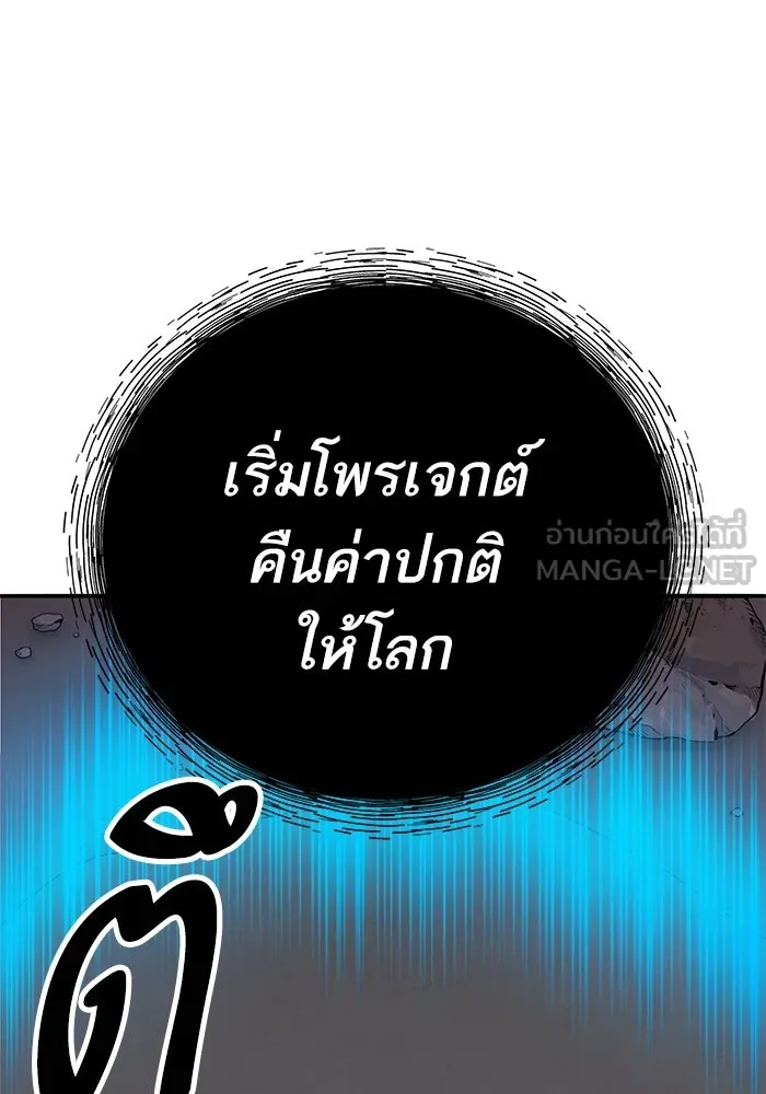 Limit Breaker ยอดคนเลเวลทะลุ ตอนที่ 184 แปลไทย