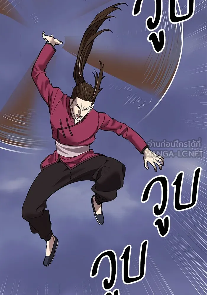 Limit Breaker ยอดคนเลเวลทะลุ ตอนที่ 184 แปลไทย