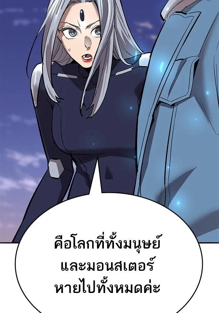 Limit Breaker ยอดคนเลเวลทะลุ ตอนที่ 184 แปลไทย