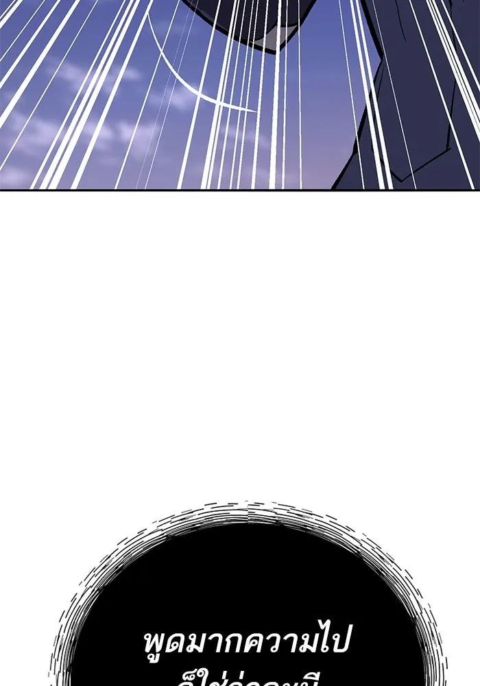 Limit Breaker ยอดคนเลเวลทะลุ ตอนที่ 184 แปลไทย