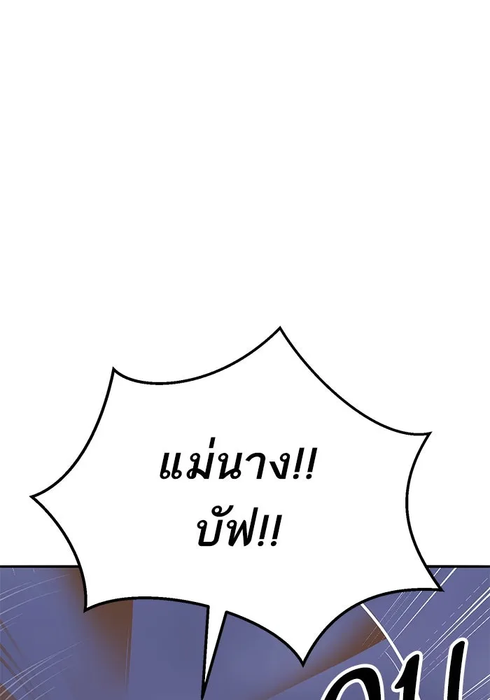 Limit Breaker ยอดคนเลเวลทะลุ ตอนที่ 184 แปลไทย