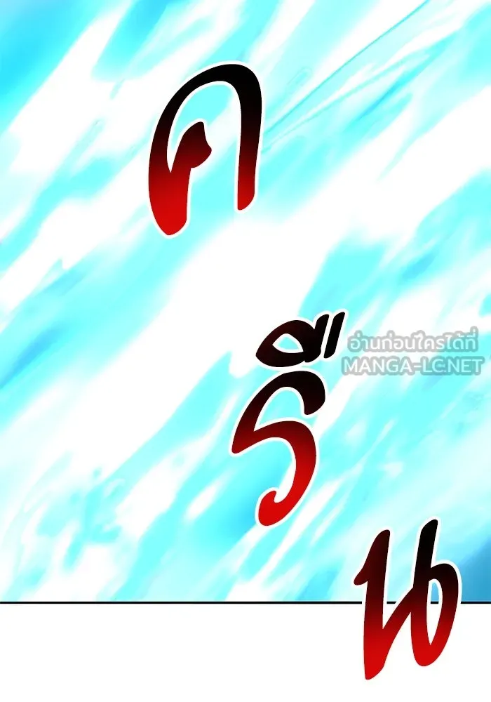 Limit Breaker ยอดคนเลเวลทะลุ ตอนที่ 184 แปลไทย