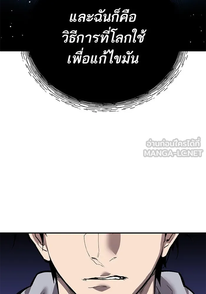 Limit Breaker ยอดคนเลเวลทะลุ ตอนที่ 184 แปลไทย