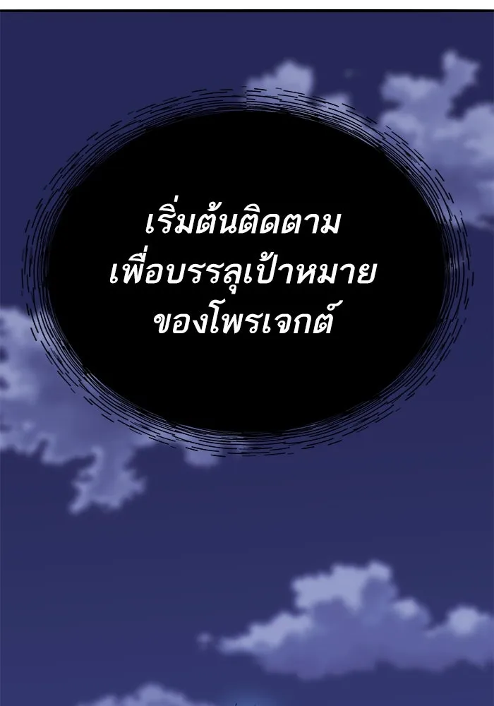 Limit Breaker ยอดคนเลเวลทะลุ ตอนที่ 184 แปลไทย