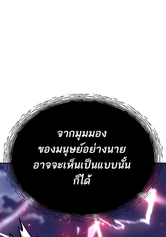 Limit Breaker ยอดคนเลเวลทะลุ ตอนที่ 184 แปลไทย