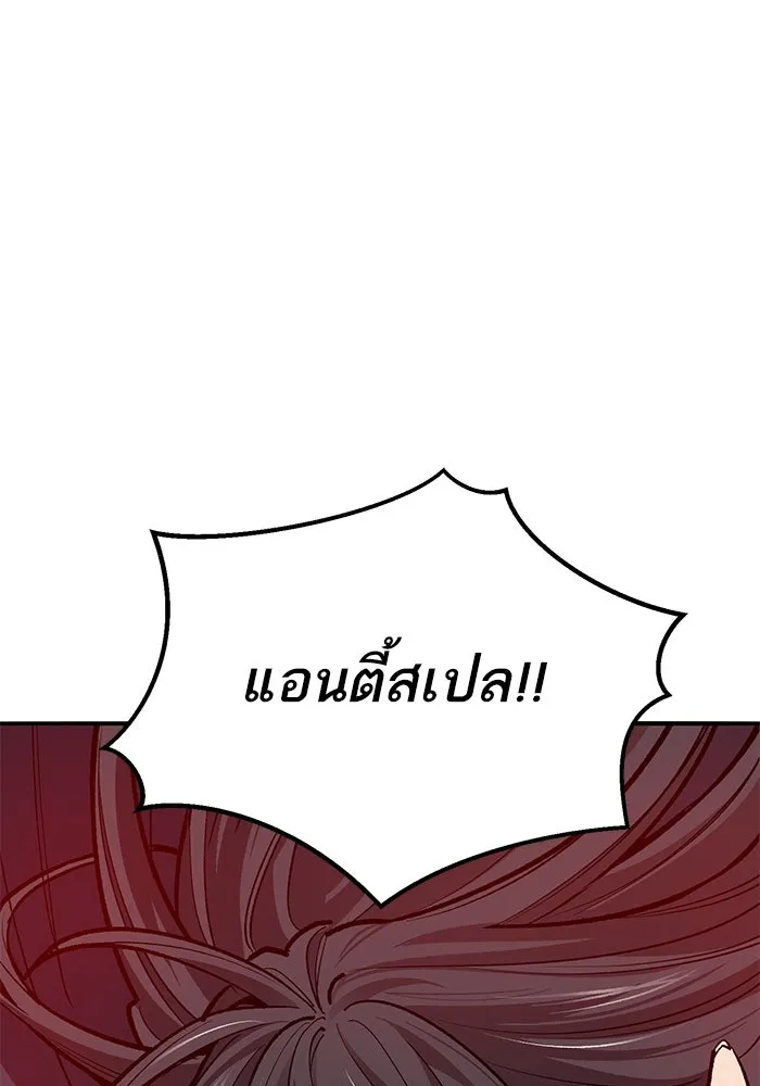 Limit Breaker ยอดคนเลเวลทะลุ ตอนที่ 184 แปลไทย