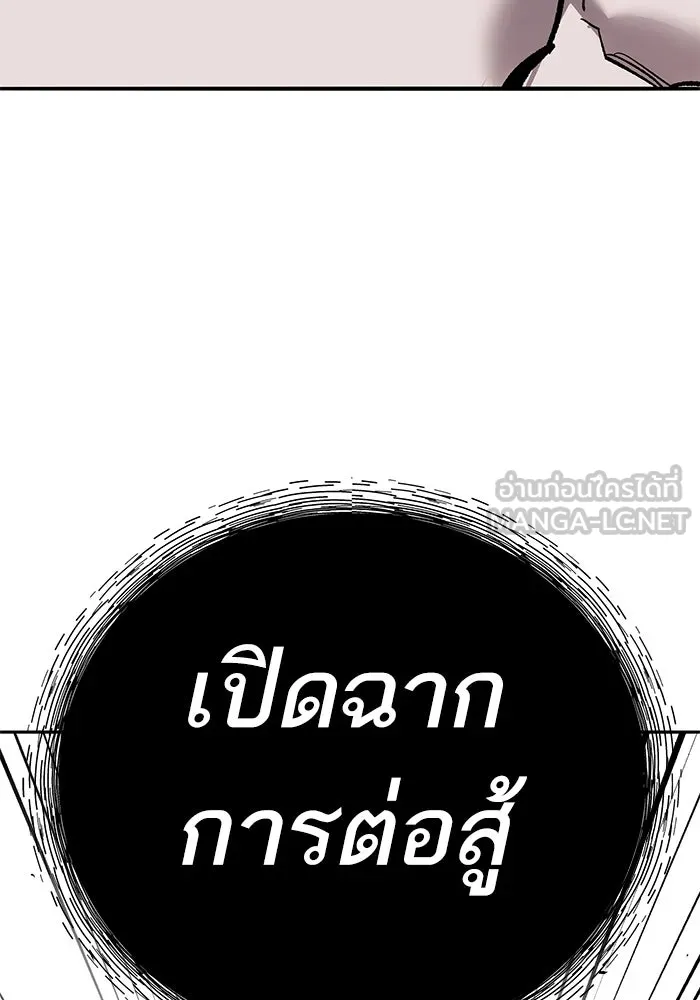 Limit Breaker ยอดคนเลเวลทะลุ ตอนที่ 184 แปลไทย