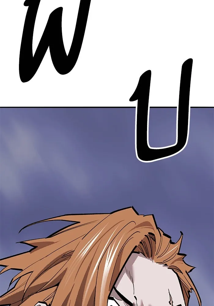 Limit Breaker ยอดคนเลเวลทะลุ ตอนที่ 184 แปลไทย