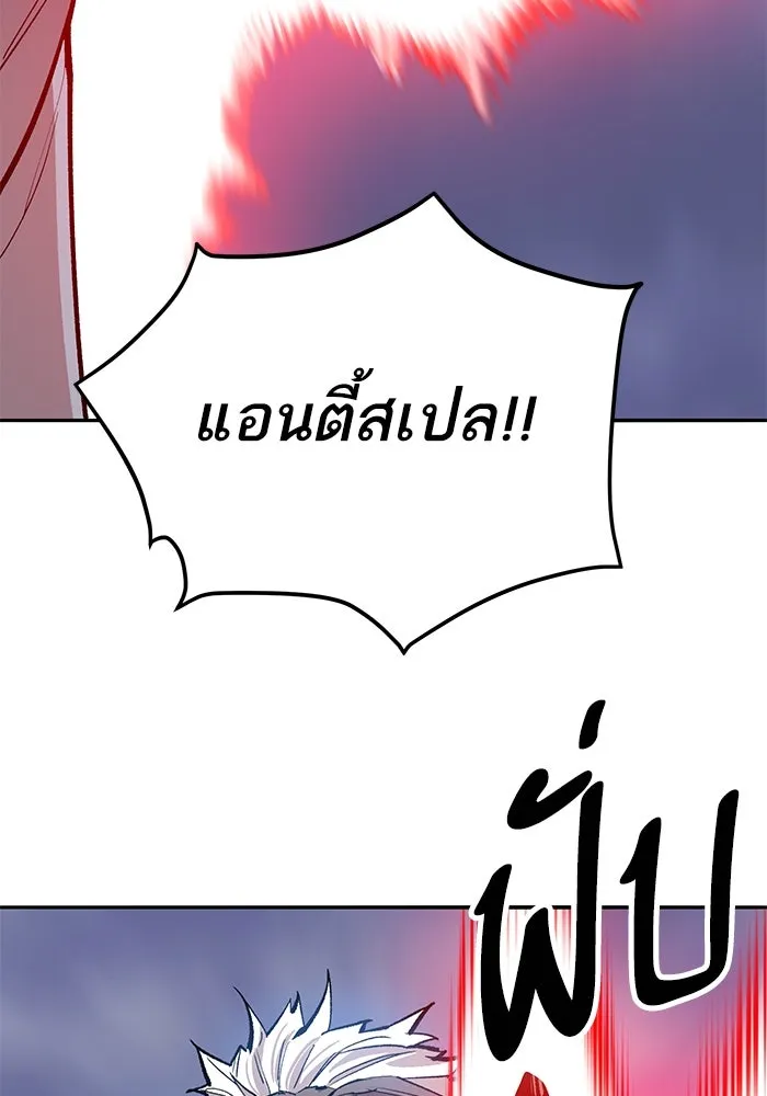 Limit Breaker ยอดคนเลเวลทะลุ ตอนที่ 184 แปลไทย
