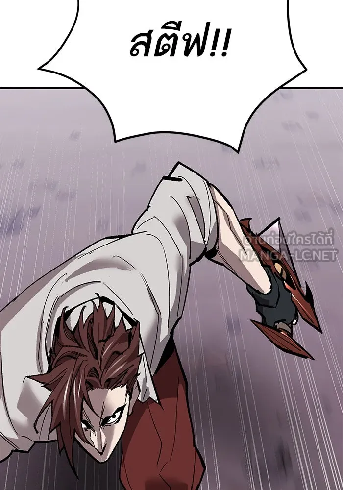 Limit Breaker ยอดคนเลเวลทะลุ ตอนที่ 184 แปลไทย