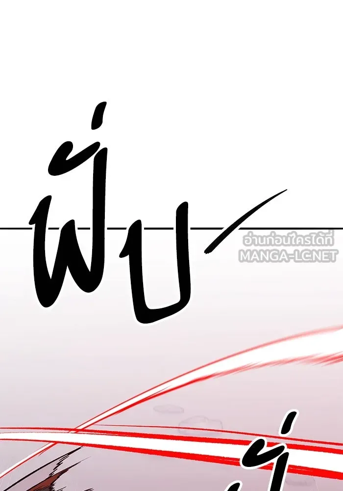 Limit Breaker ยอดคนเลเวลทะลุ ตอนที่ 184 แปลไทย