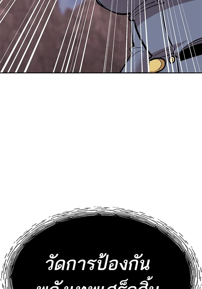 Limit Breaker ยอดคนเลเวลทะลุ ตอนที่ 184 แปลไทย