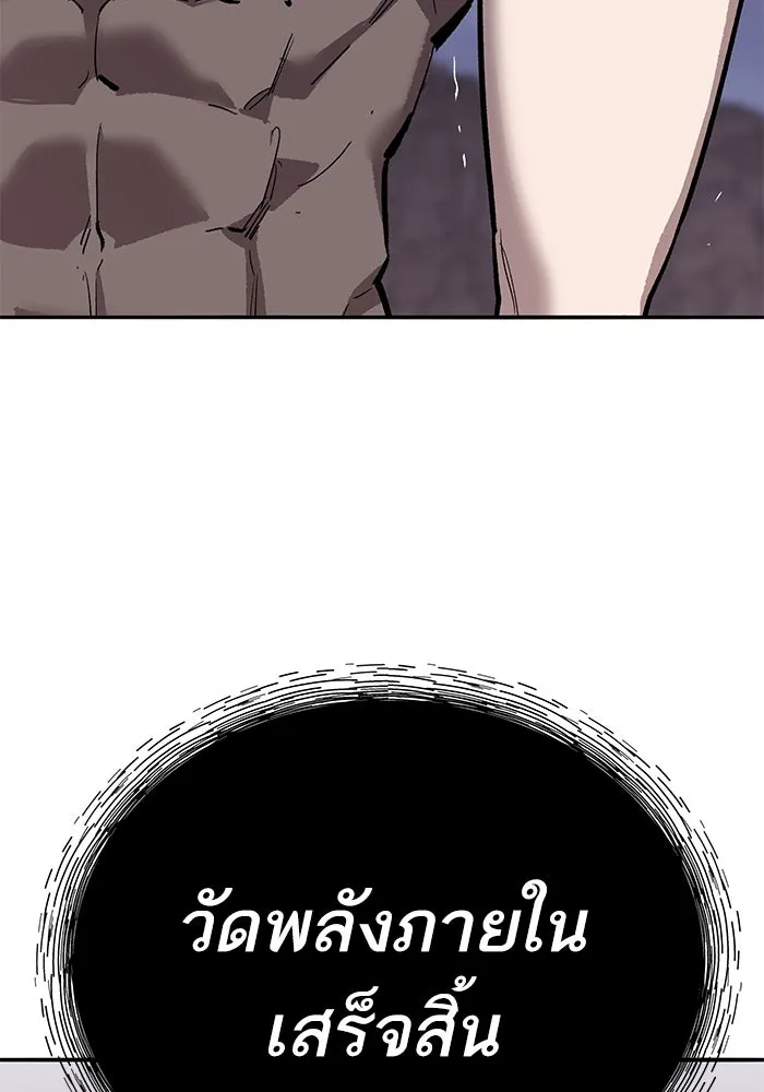 Limit Breaker ยอดคนเลเวลทะลุ ตอนที่ 184 แปลไทย