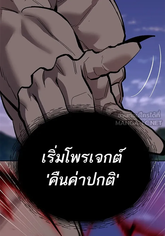 Limit Breaker ยอดคนเลเวลทะลุ ตอนที่ 184 แปลไทย