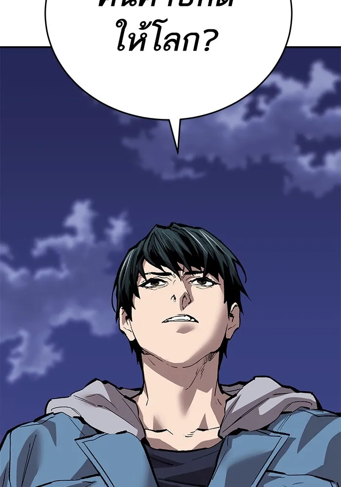 Limit Breaker ยอดคนเลเวลทะลุ ตอนที่ 184 แปลไทย