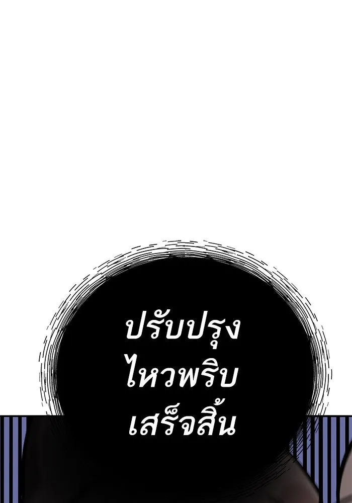 Limit Breaker ยอดคนเลเวลทะลุ ตอนที่ 184 แปลไทย