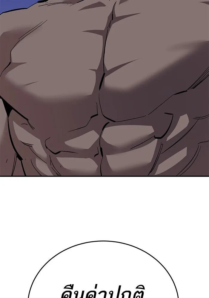 Limit Breaker ยอดคนเลเวลทะลุ ตอนที่ 184 แปลไทย