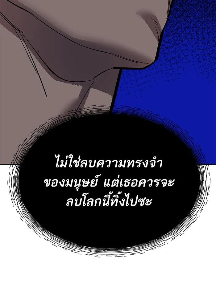 Limit Breaker ยอดคนเลเวลทะลุ ตอนที่ 184 แปลไทย