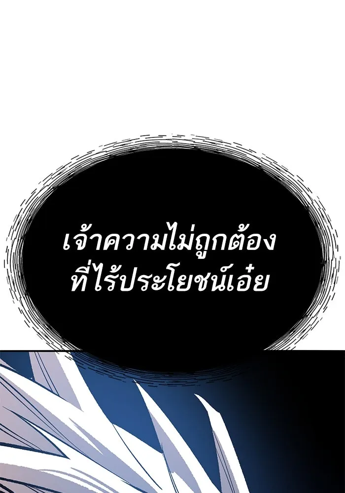 Limit Breaker ยอดคนเลเวลทะลุ ตอนที่ 184 แปลไทย