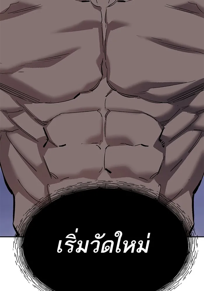 Limit Breaker ยอดคนเลเวลทะลุ ตอนที่ 184 แปลไทย