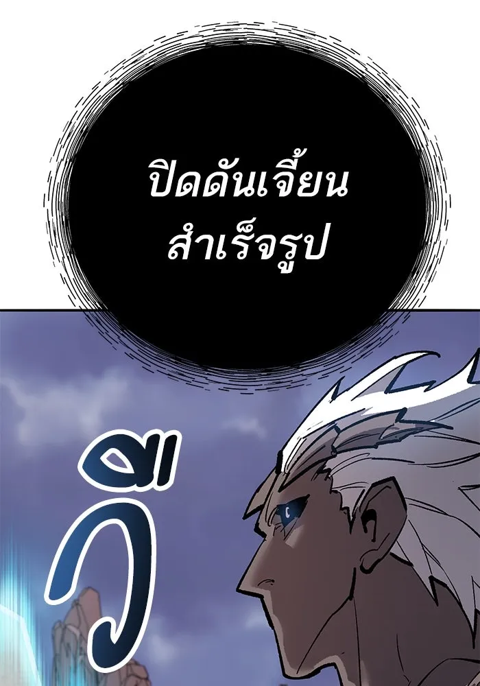 Limit Breaker ยอดคนเลเวลทะลุ ตอนที่ 184 แปลไทย