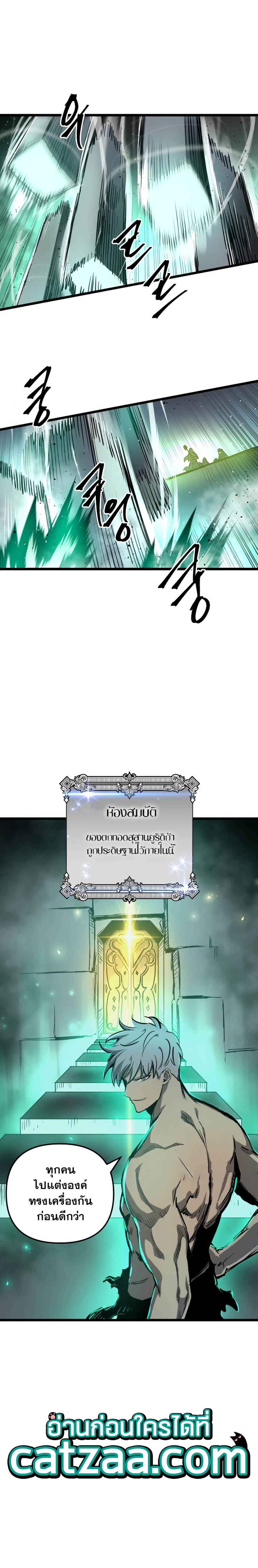 Reincarnation of the Suicidal Battle God ตอนที่ 34 แปลไทย