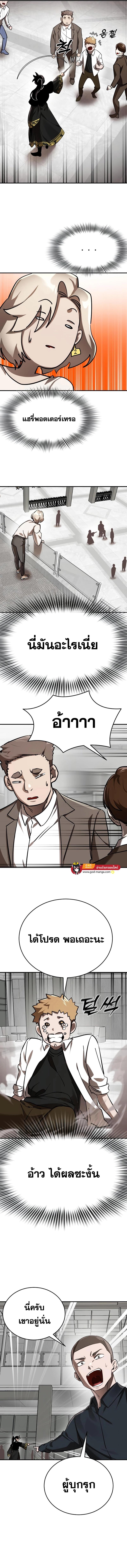 Reincarnation Path of The Underworld King ยอมรา ผู้พิพากษาจากนรก ตอนที่ 6 แปลไทย