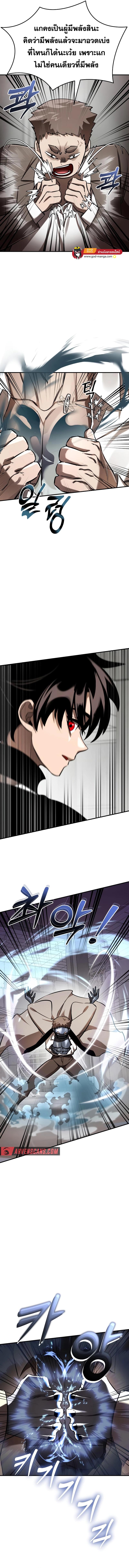 Reincarnation Path of The Underworld King ยอมรา ผู้พิพากษาจากนรก ตอนที่ 6 แปลไทย