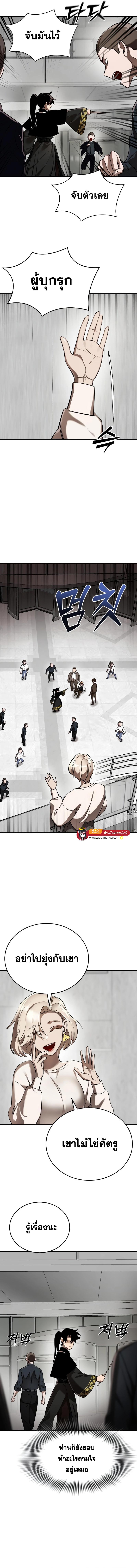 Reincarnation Path of The Underworld King ยอมรา ผู้พิพากษาจากนรก ตอนที่ 6 แปลไทย