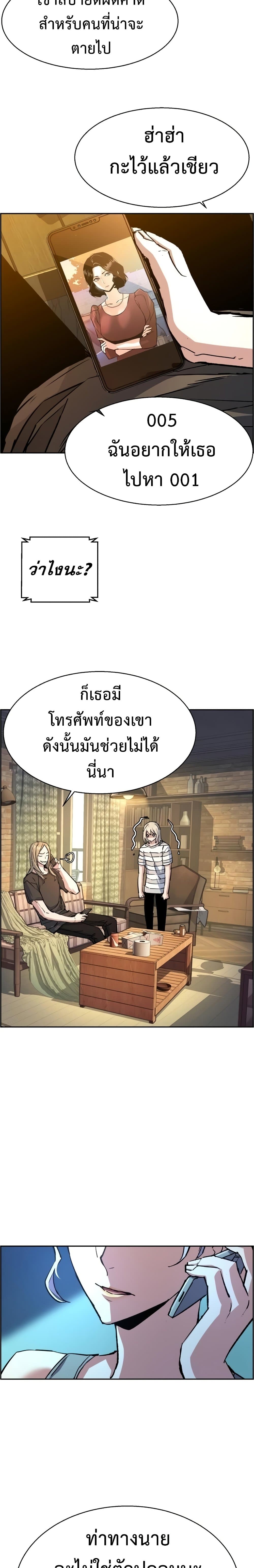 Mercenary Enrollment พี่ชายบอดี้การ์ด ตอนที่ 100 แปลไทย