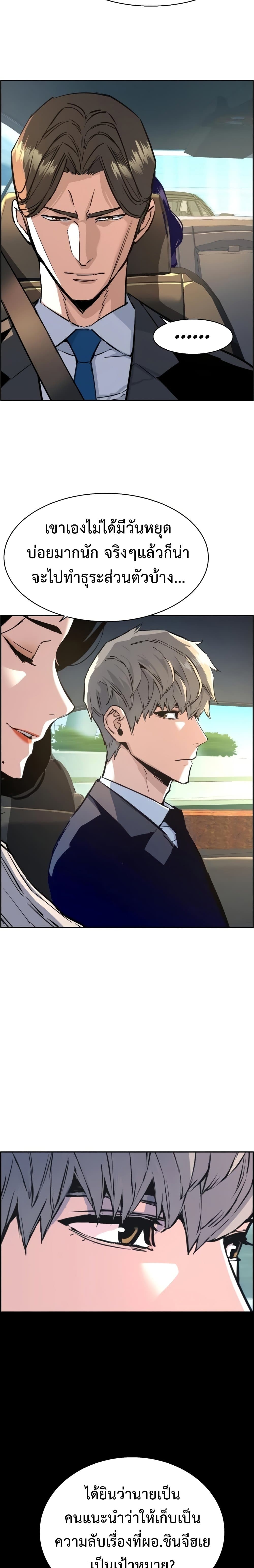 Mercenary Enrollment พี่ชายบอดี้การ์ด ตอนที่ 100 แปลไทย