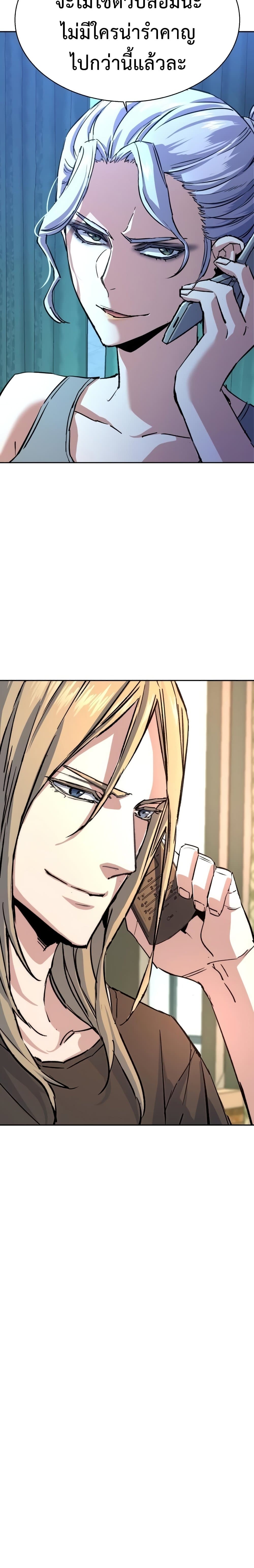 Mercenary Enrollment พี่ชายบอดี้การ์ด ตอนที่ 100 แปลไทย