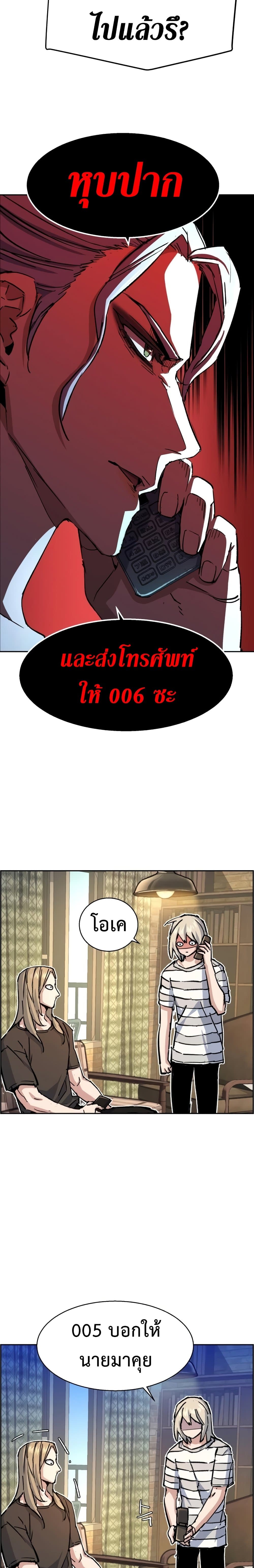 Mercenary Enrollment พี่ชายบอดี้การ์ด ตอนที่ 100 แปลไทย