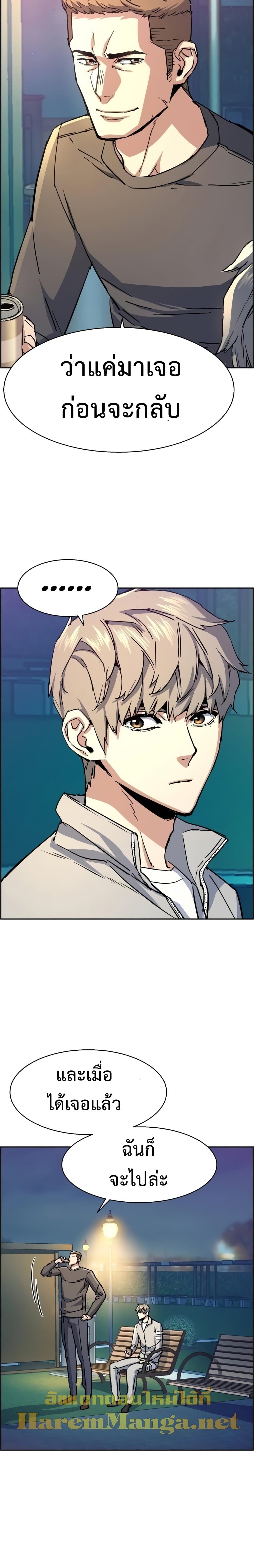 Mercenary Enrollment พี่ชายบอดี้การ์ด ตอนที่ 100 แปลไทย