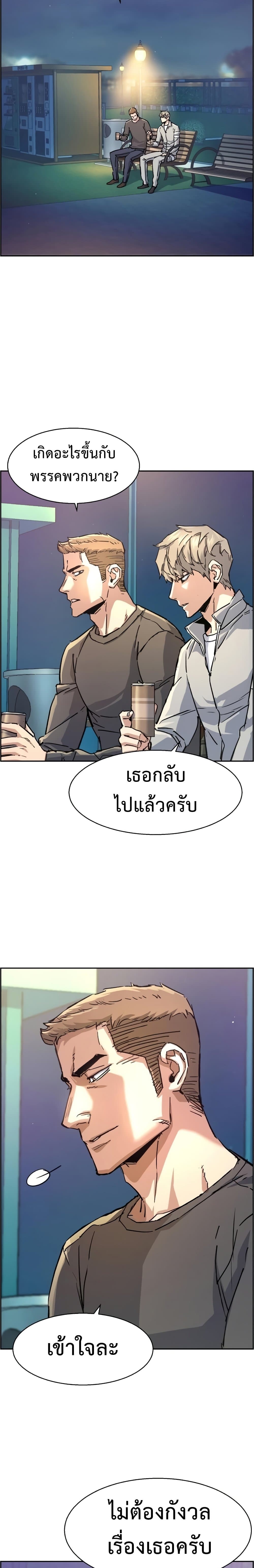 Mercenary Enrollment พี่ชายบอดี้การ์ด ตอนที่ 100 แปลไทย