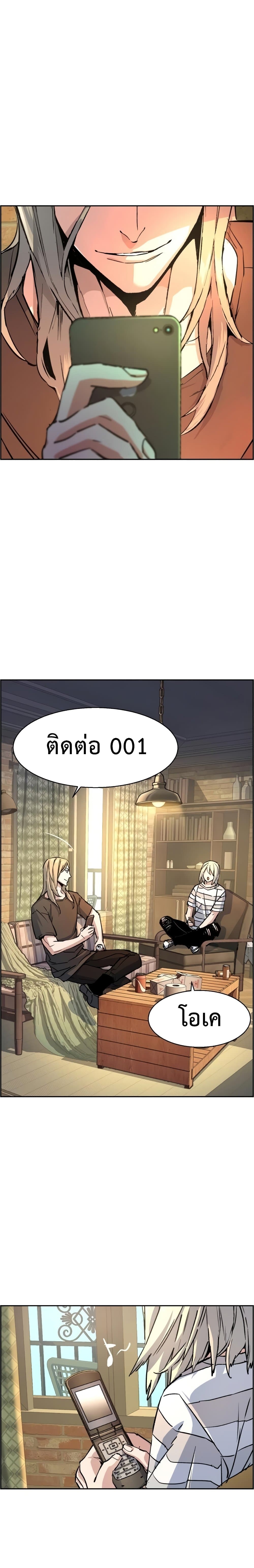 Mercenary Enrollment พี่ชายบอดี้การ์ด ตอนที่ 100 แปลไทย