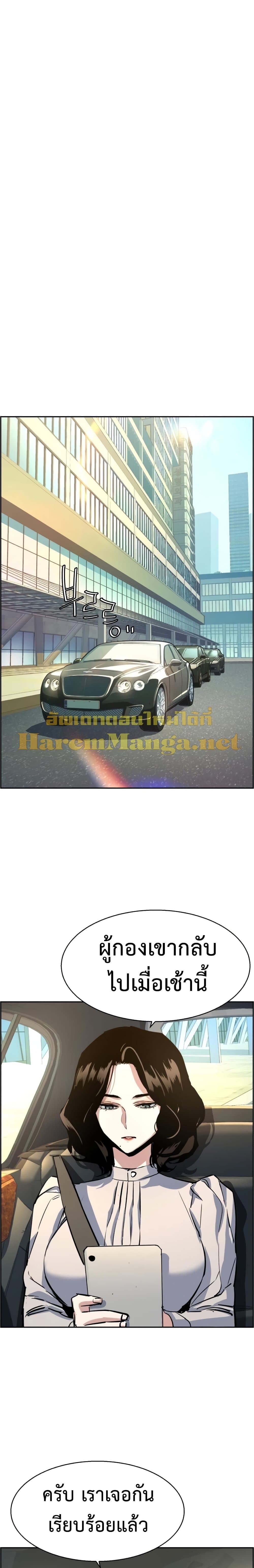 Mercenary Enrollment พี่ชายบอดี้การ์ด ตอนที่ 100 แปลไทย
