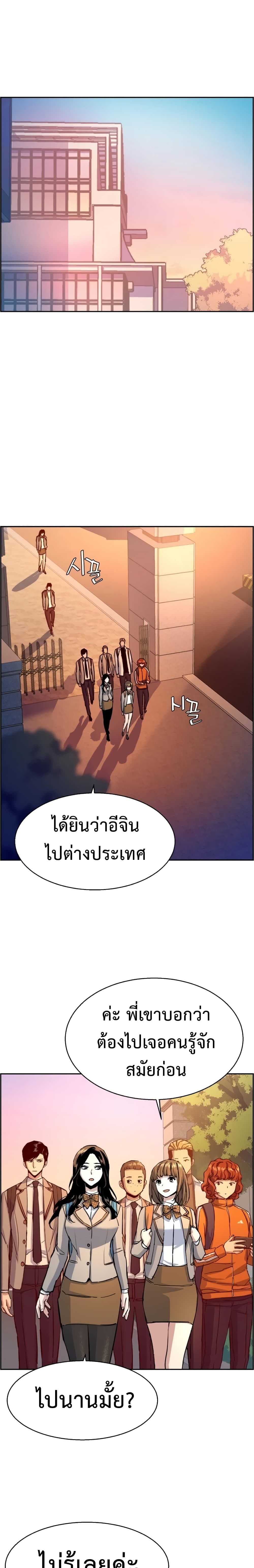 Mercenary Enrollment พี่ชายบอดี้การ์ด ตอนที่ 100 แปลไทย