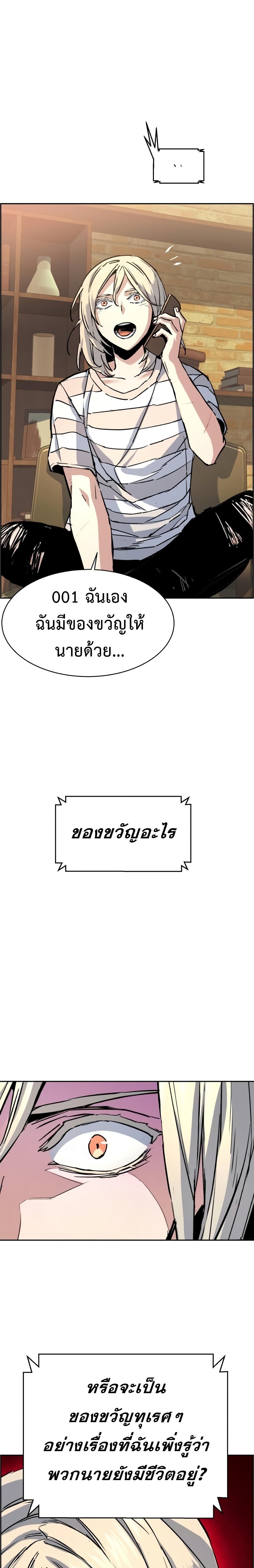 Mercenary Enrollment พี่ชายบอดี้การ์ด ตอนที่ 100 แปลไทย