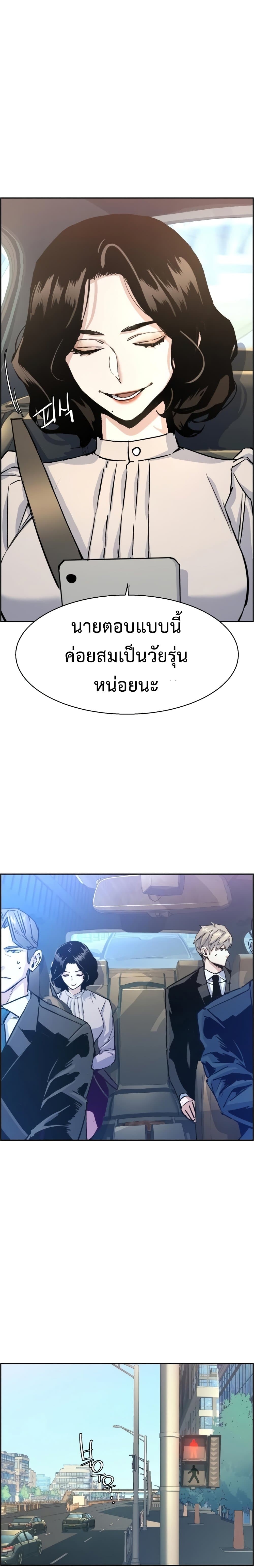 Mercenary Enrollment พี่ชายบอดี้การ์ด ตอนที่ 100 แปลไทย